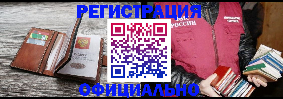 временная регистрация купить в Заречном