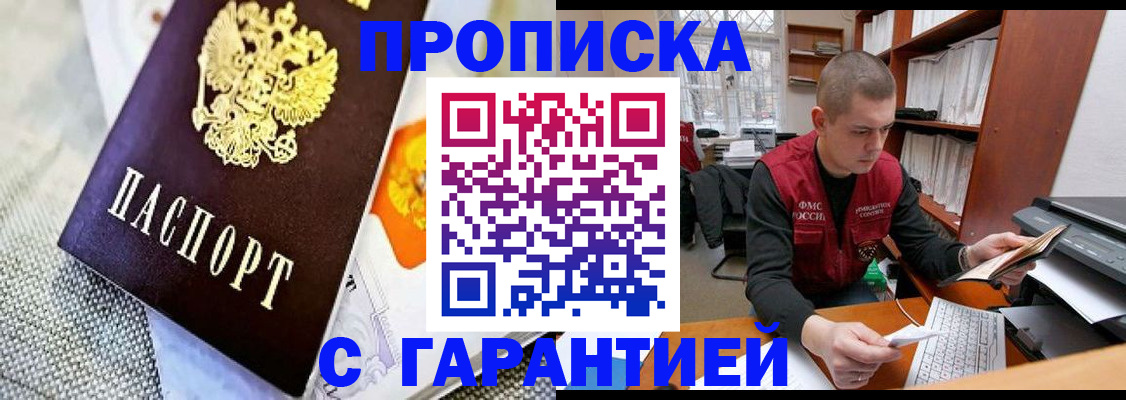 миграционный учет в Заречном