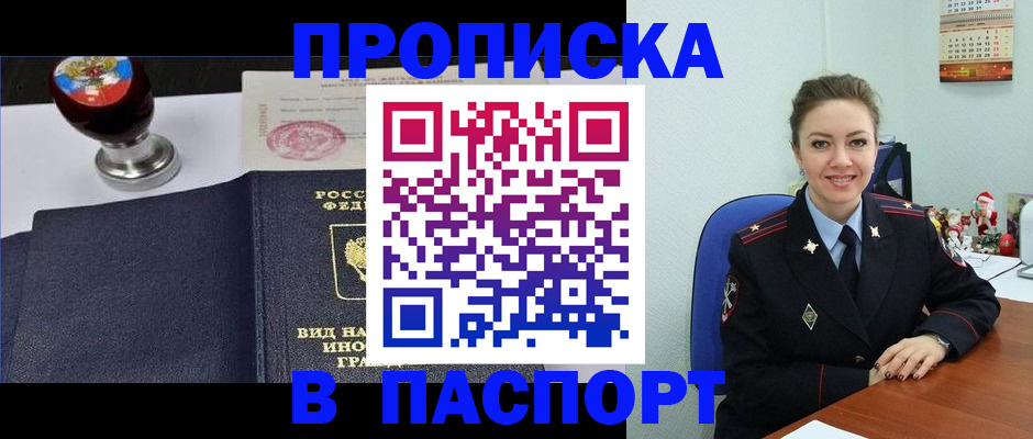 временная регистрация гарантия в Заречном